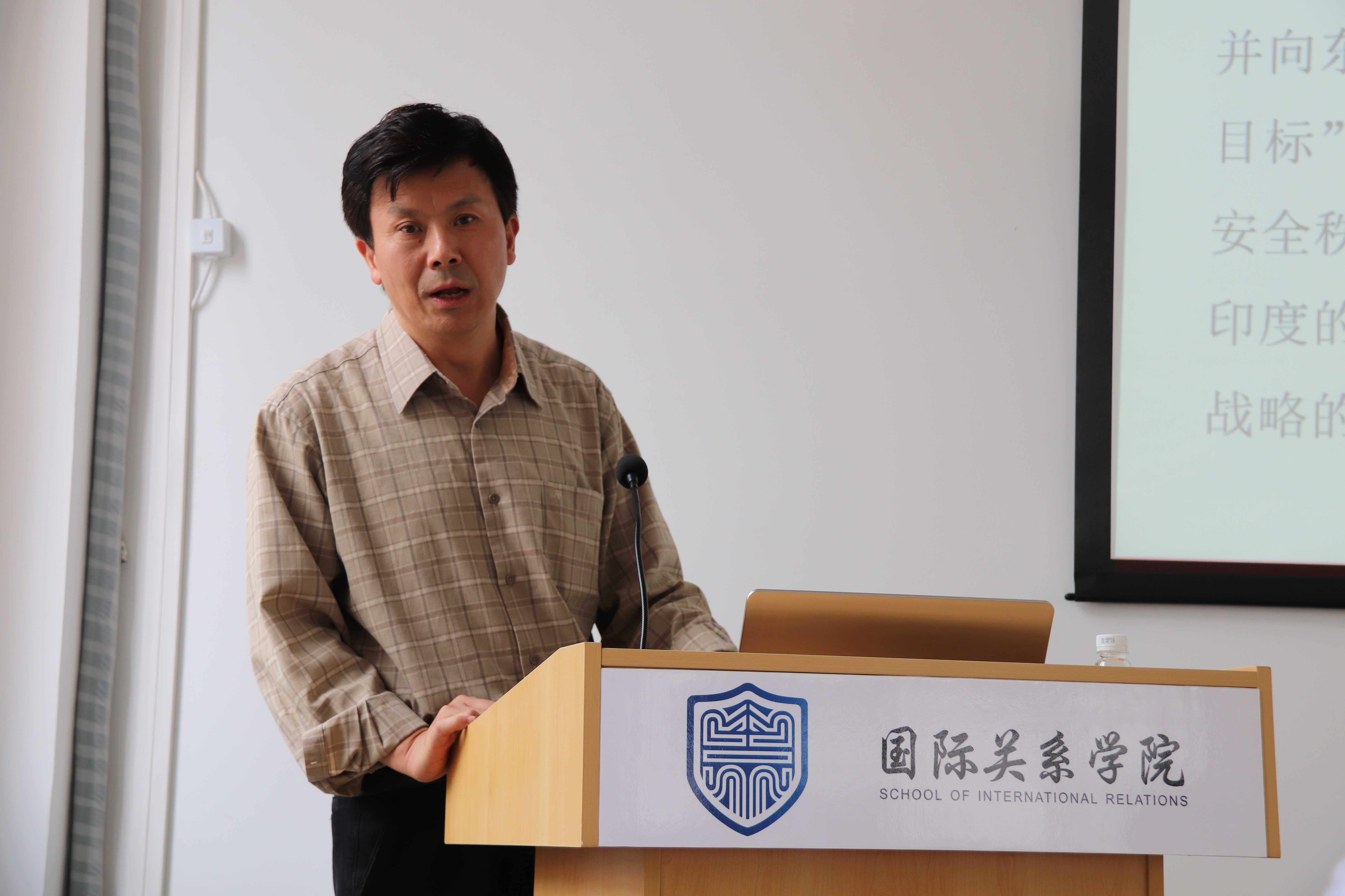 国关学术沙龙第2期:胡志勇讲印度东向政策演变及其对地区安全影响